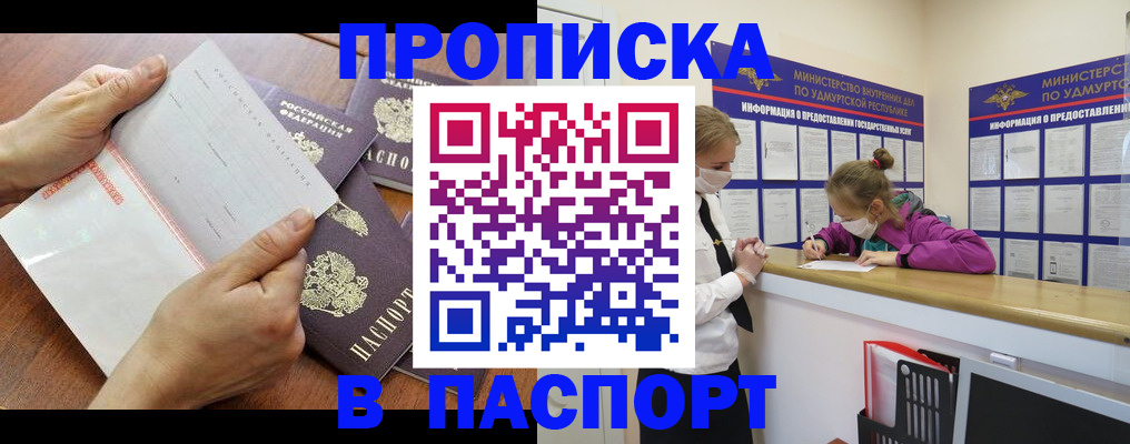 временная регистрация в квартире в Сочи