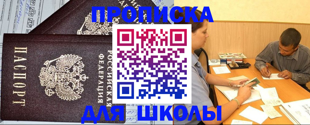 миграционный учет в Сочи